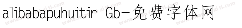 alibabapuhuitir Gb字体转换